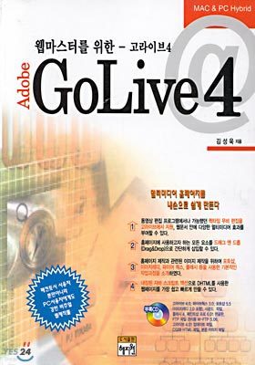 Adobe GoLive 4