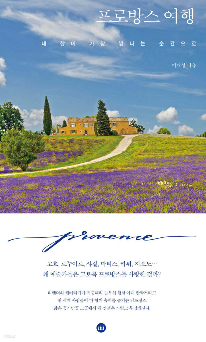 ÇÁ·Î¹æ½º ¿©Çà ³» »îÀÌ °¡Àå ºû³ª´Â ¼ø°£À¸·Î