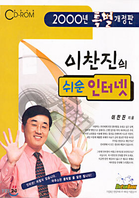 쉬운 인터넷
