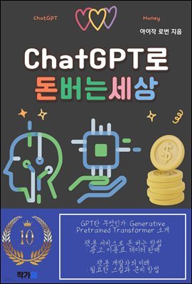 ChatGPT  