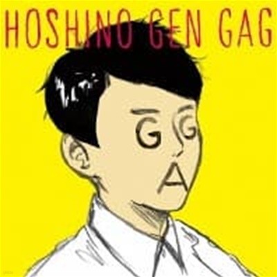 Hoshino Gen / 㫰 (/Single)