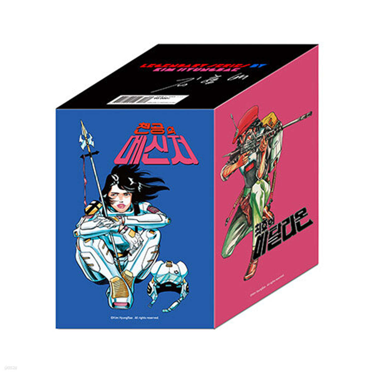 김형배 SF 시리즈 세트