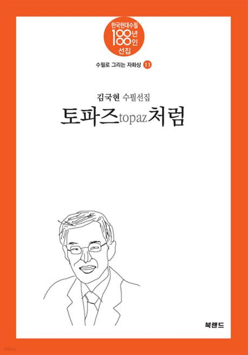 토파즈topaz처럼