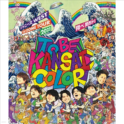 Johnny's West ( Ʈ) - 1st Dome Tour 2022 To Be Kansai Color -֪μप- (2Blu-ray)(Blu-ray)(2023)