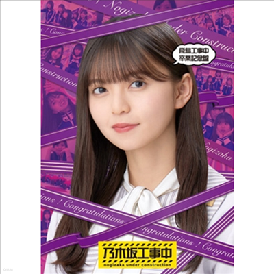 Nogizaka46 (ī46) - ޫҷ (Blu-ray)(Blu-ray)(2023)