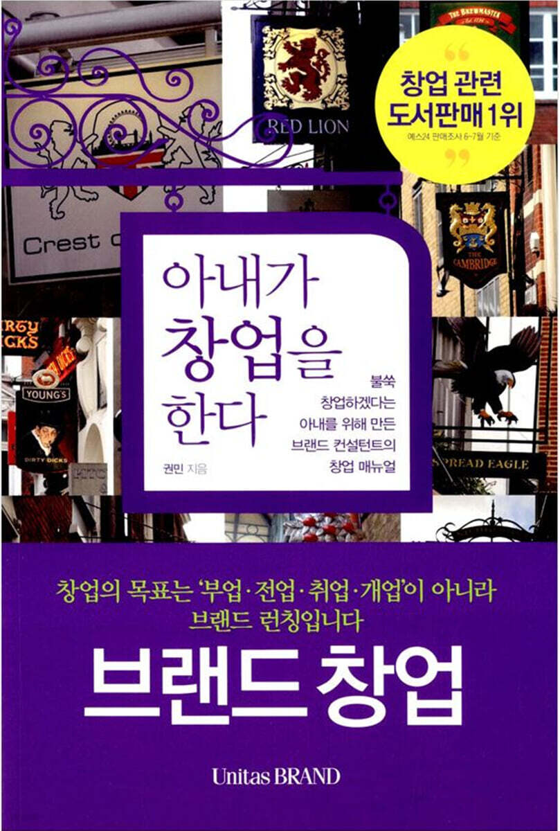 아내가 창업을 한다