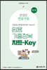   ӿ  ġƮ-Key