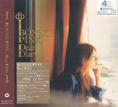 Bonnie Pink ? Dear Diary [2CD+DVD][4단 GATE FOLD PAPER SLEEVES]