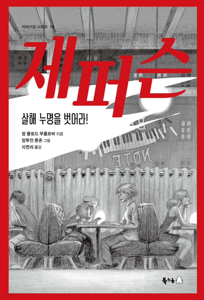 제퍼슨
