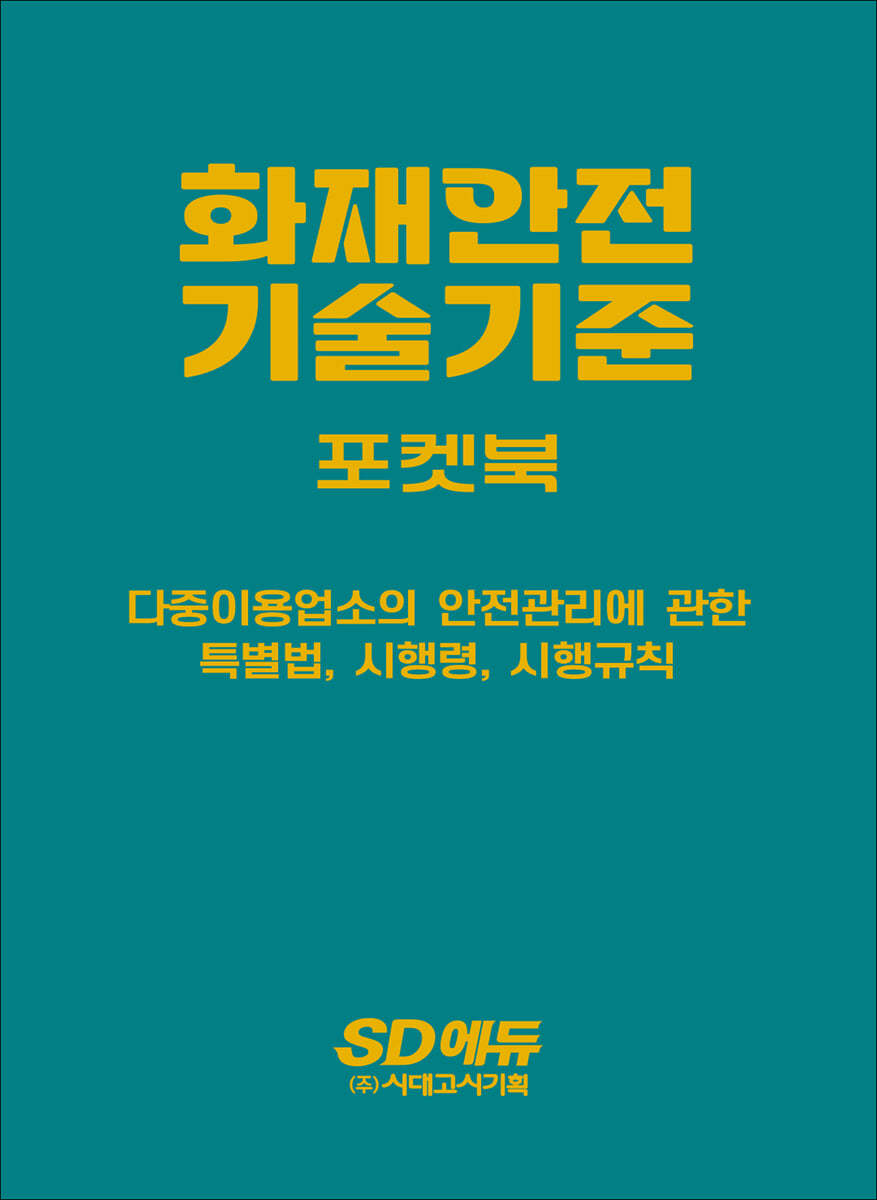 도서명 표기