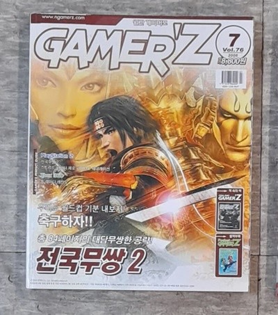 월간 게이머즈 GAMER‘Z 2006년 7월