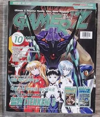 월간 게이머즈 GAMER‘Z 2004년 10월