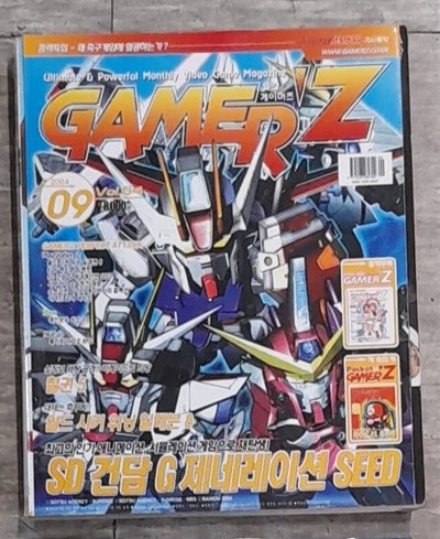 월간 게이머즈 GAMER‘Z 2004년 9월호