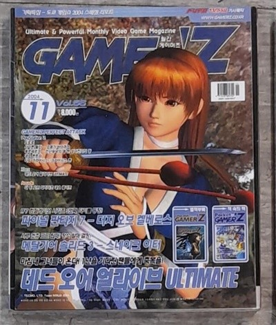 월간 게이머즈 GAMER‘Z 2004년 11월호