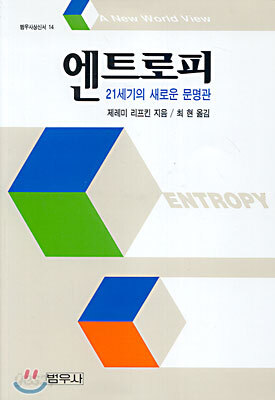 엔트로피