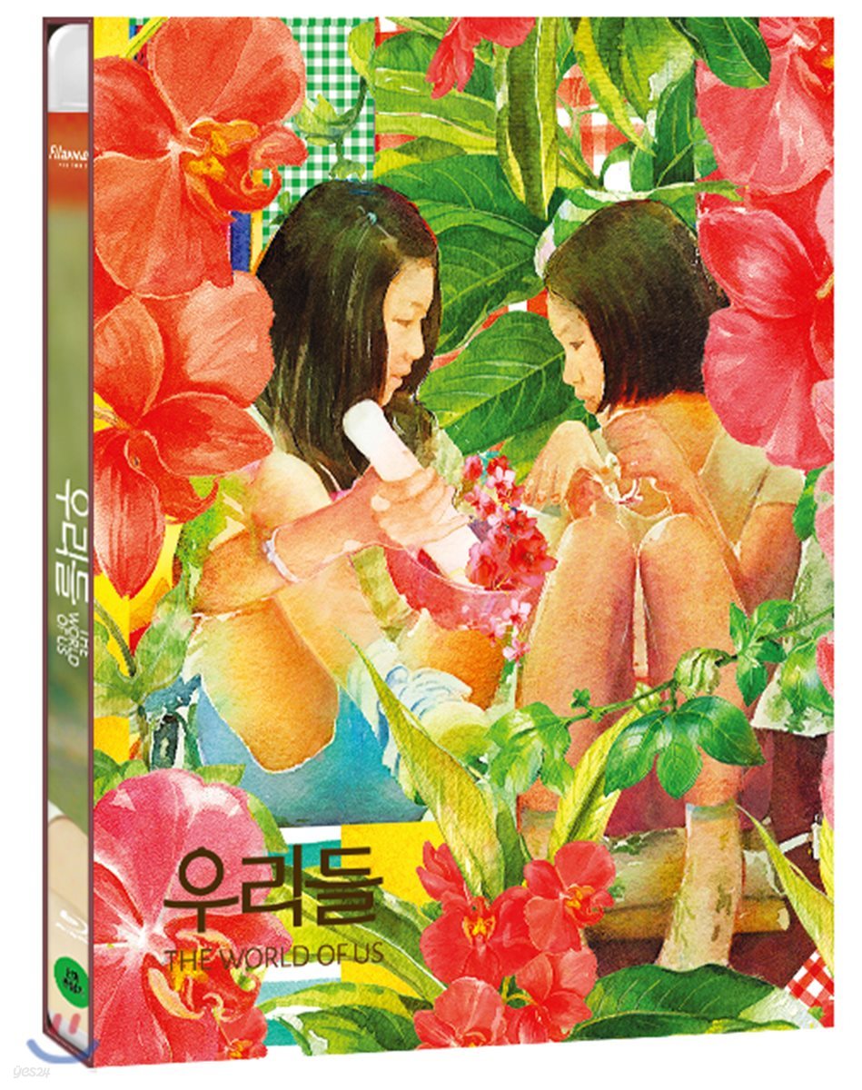 우리들 (2Disc) : 블루레이