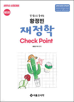 ѱ  Ȳ  Check Point 