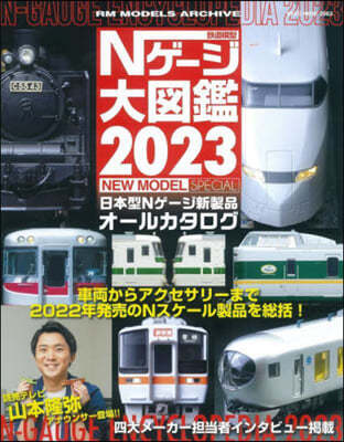 N-2023 NEW MODEL SPECIAL 