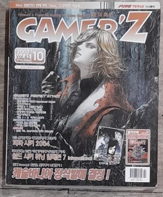 월간 게이머즈 GAMER‘Z 2003년 10월호
