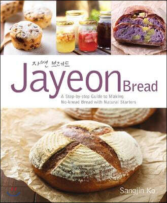 Jayeon Bread: A Step by Step Guide to Making No-Knead Bread with Natural Starters