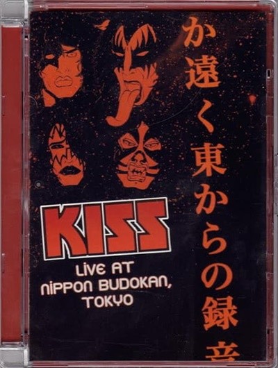 [DVD] Kiss - Live At Nippon Budokan, Tokyo