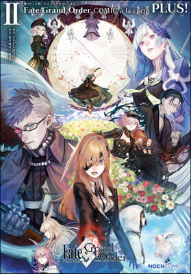 Fate/Grand order 코믹 아라카르트 PLUS! 2