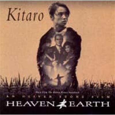 O.S.T. (Kitaro) / Heaven & Earth (일본수입/W/Obi)