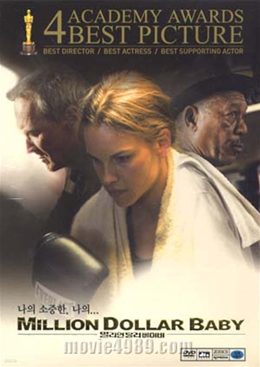 밀리언 달러 베이비 (1Disc) 아웃케이스 없음