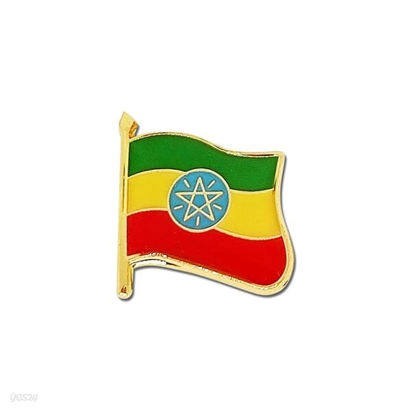 세계각국의 휘날리는 국기 뺏지-에티오피아
