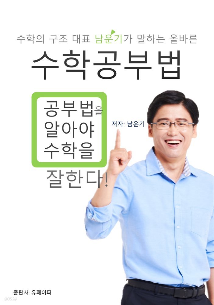 수학공부법