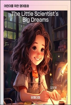 The Little Scientist's Big Dreams