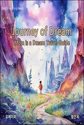 Journey of Dream