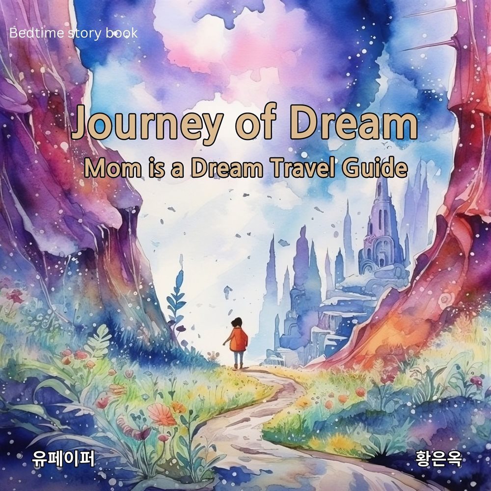 Journey Of Dream Yes24