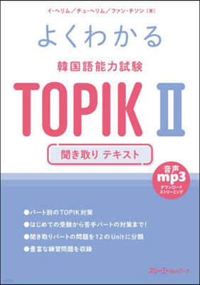 誯磌 TOPIK 2