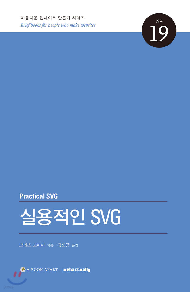 실용적인 SVG