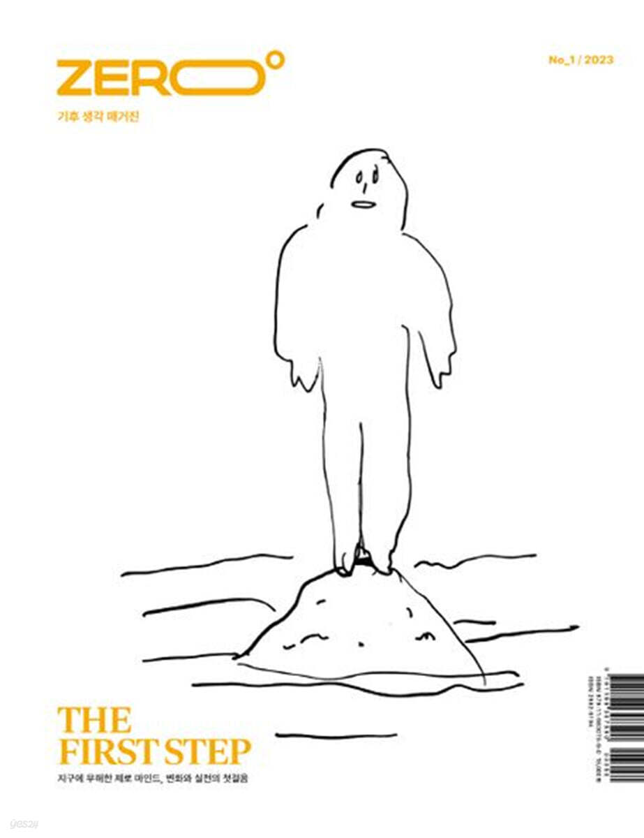제로제로