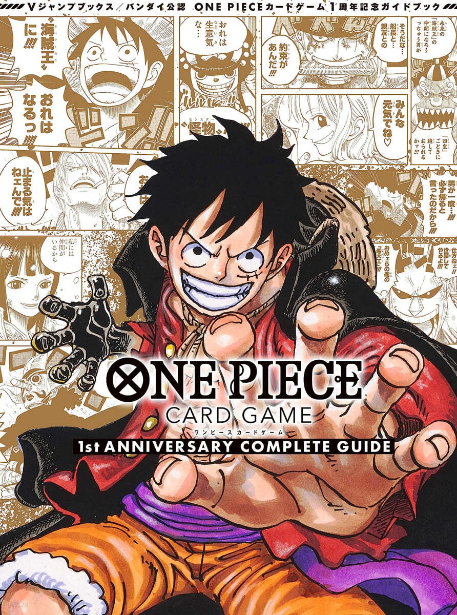 ONE PIECE CARD GAME 1st ANNIVERSARY COMPLETE GUIDE