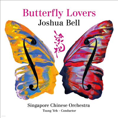 þ  &  Ͽ:  ְ (Gang Chen & Zhanhao He: Violin Concerto 'Butterfly Lovers')(CD) - Joshua Bell