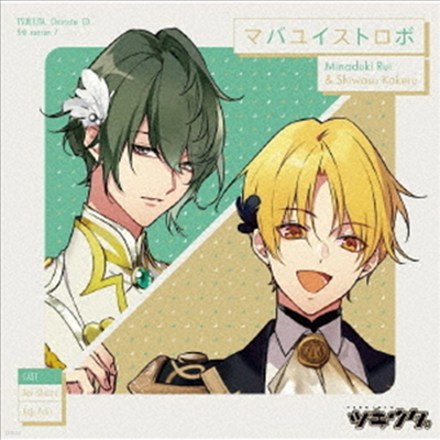 Various Artists - ī Character CD 5th Season 7 Minaduki Rui & Shiwasu Kakeru (ޫЫ櫤ȫ)(CD)