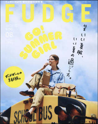 FUDGE(ファッジ) 2023年8月號