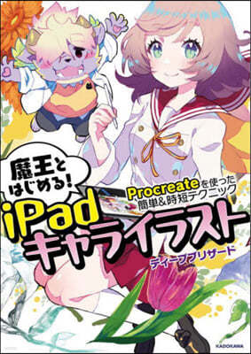 تݪȪϪ!iPad髤髹