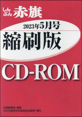 CDROM   23 5
