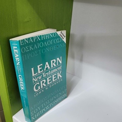 Learn New Testament Greek (Revised Edition)