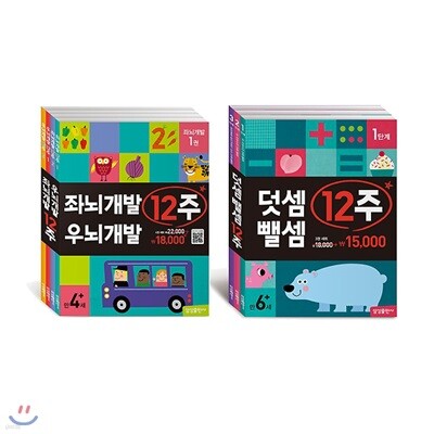 ³   12 +   12 Ʈ(˸ ) : 4~6