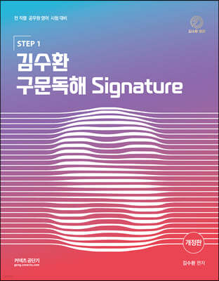 STEP 1 ȯ  Signature