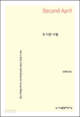 또 다른 사월