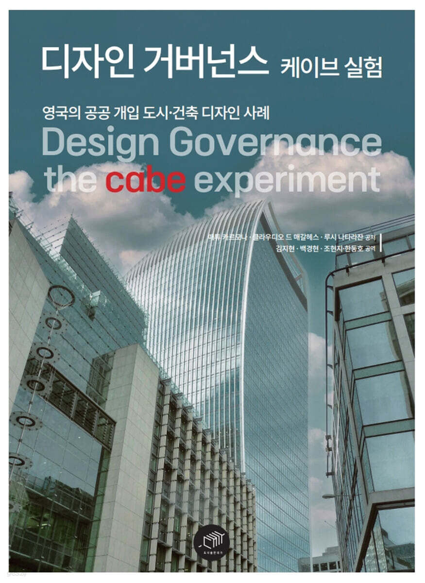 디자인 거버넌스 케이브 실험