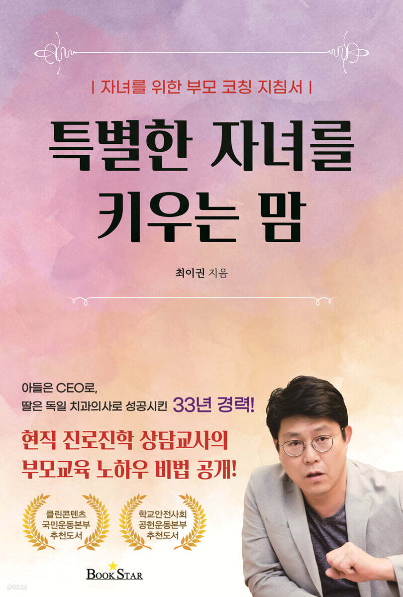 특별한 자녀를 키우는 맘