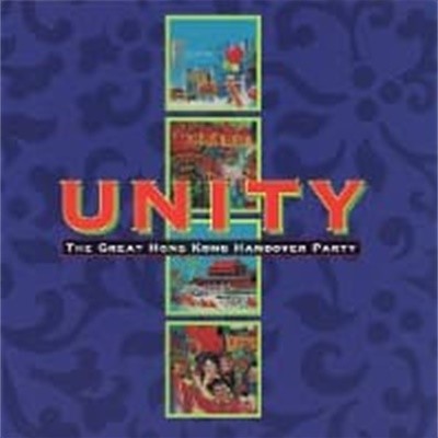 V.A. / Unity - The Great Hong Kong Handover Party (2CD/Hong Kong수입)