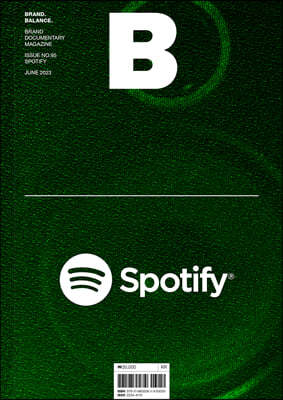 매거진 B : No.95 Spotify 국문판